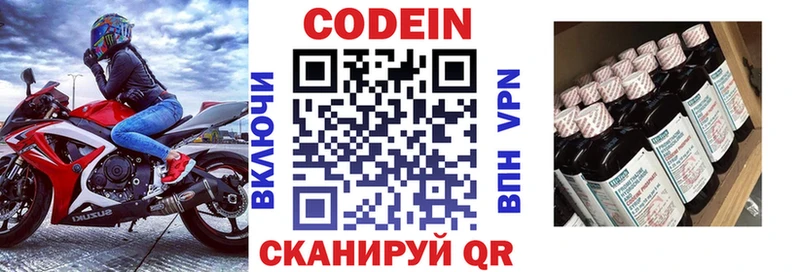 гидра онион  Домодедово  Кодеин напиток Lean (лин) 