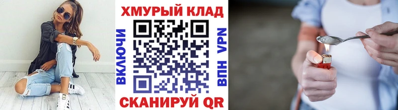 Героин белый  blacksprut ссылки  Домодедово 