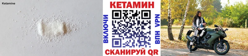 КЕТАМИН ketamine  мега ссылки  Домодедово 