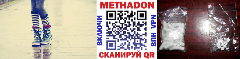 Метадон methadone  Домодедово 